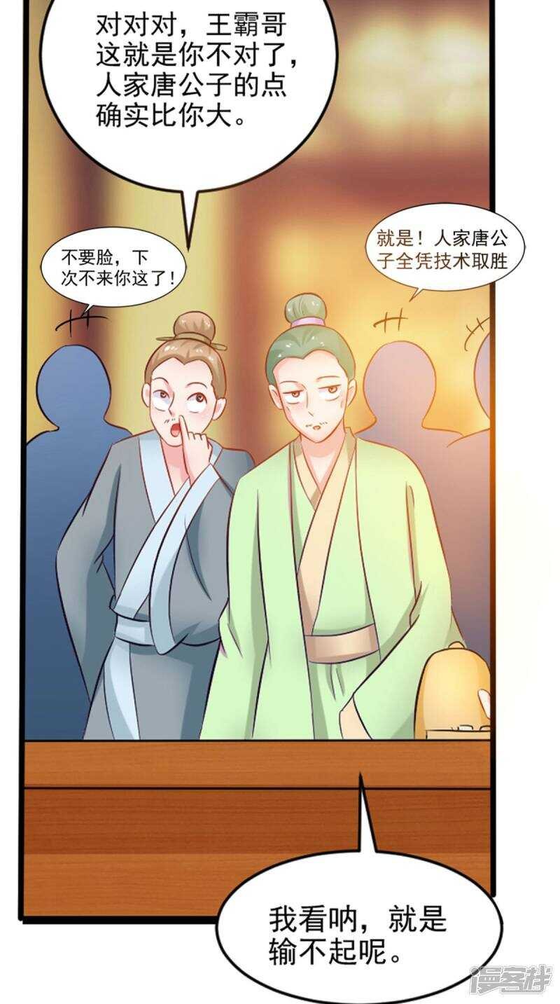 第96话 我赢定了
