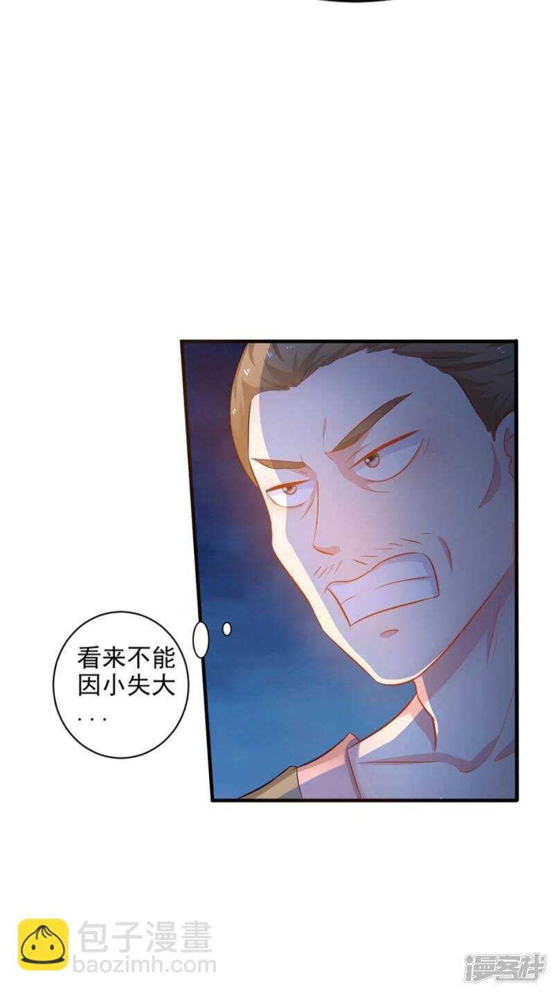 第96话 我赢定了