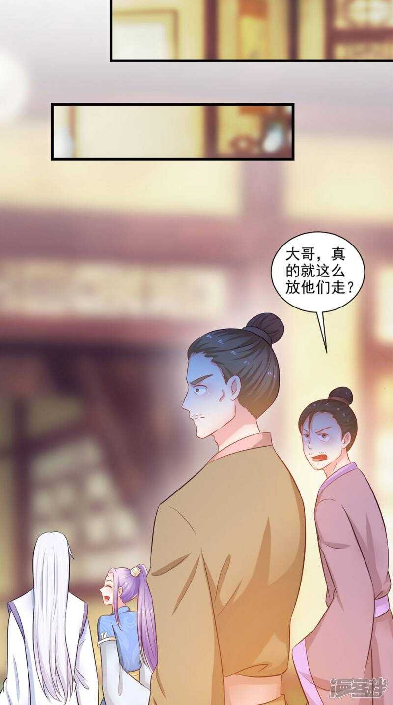 第96话 我赢定了