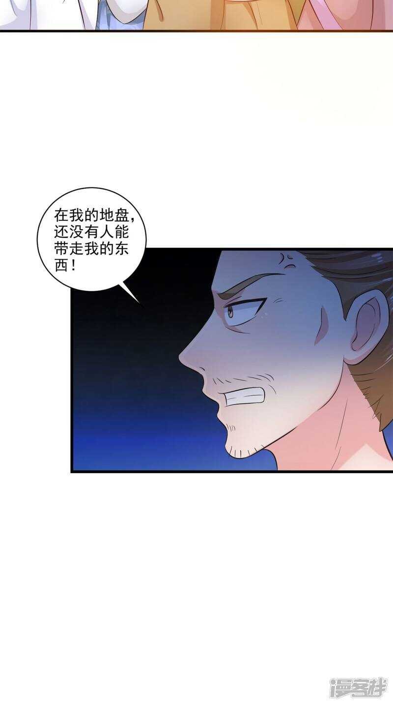 第96话 我赢定了