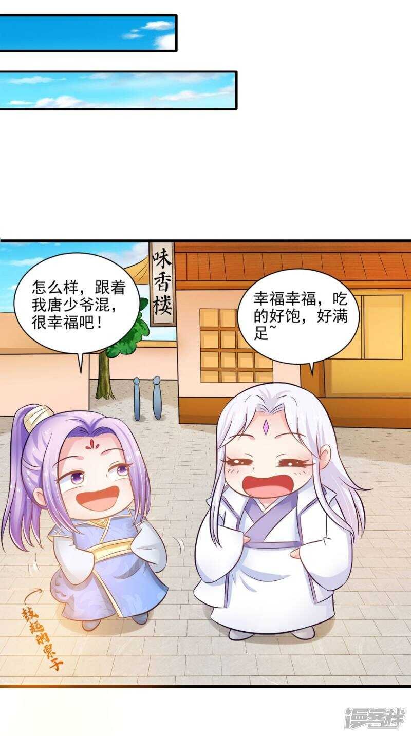 第96话 我赢定了