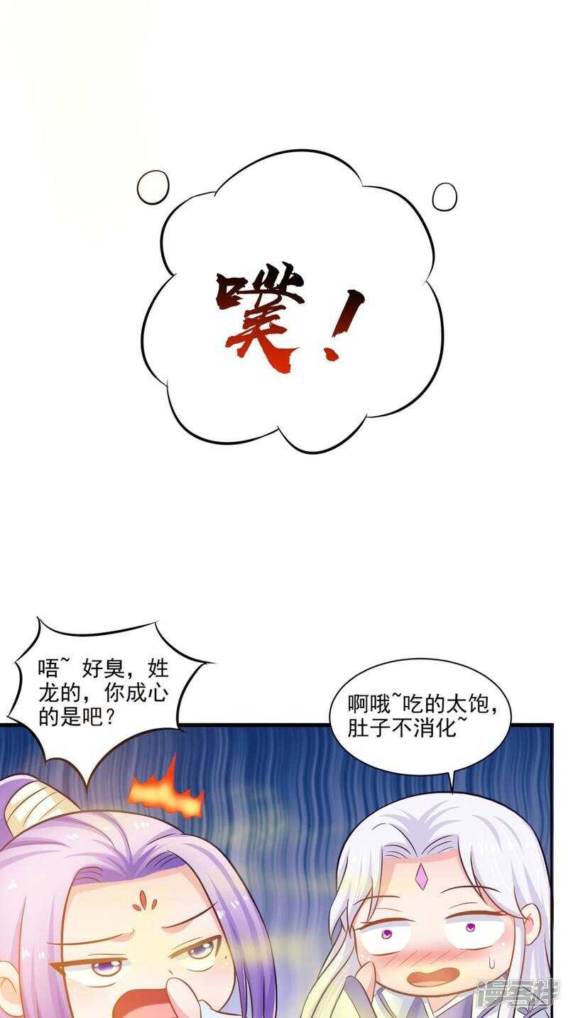 第96话 我赢定了