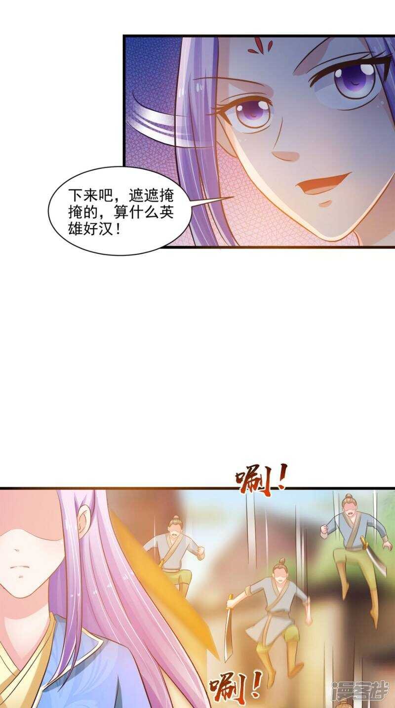 第96话 我赢定了