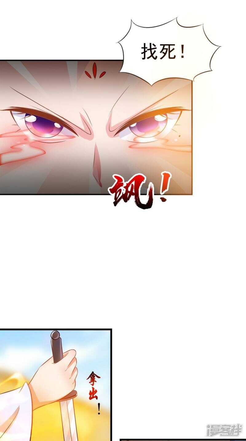 第96话 我赢定了