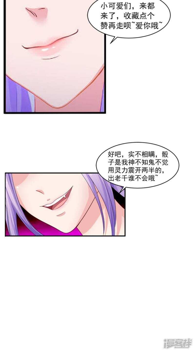 第96话 我赢定了