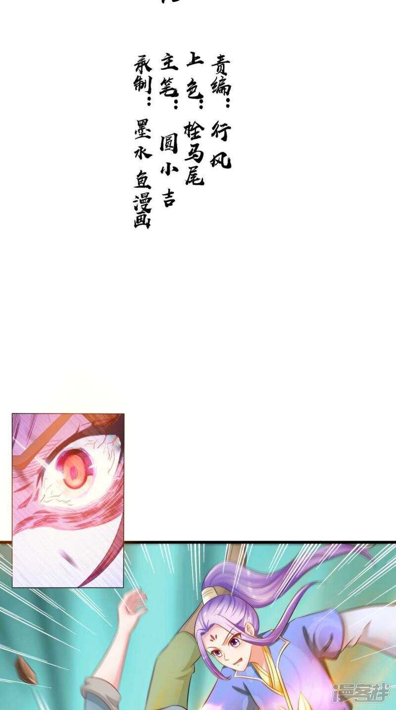 第97话 赶尽杀绝