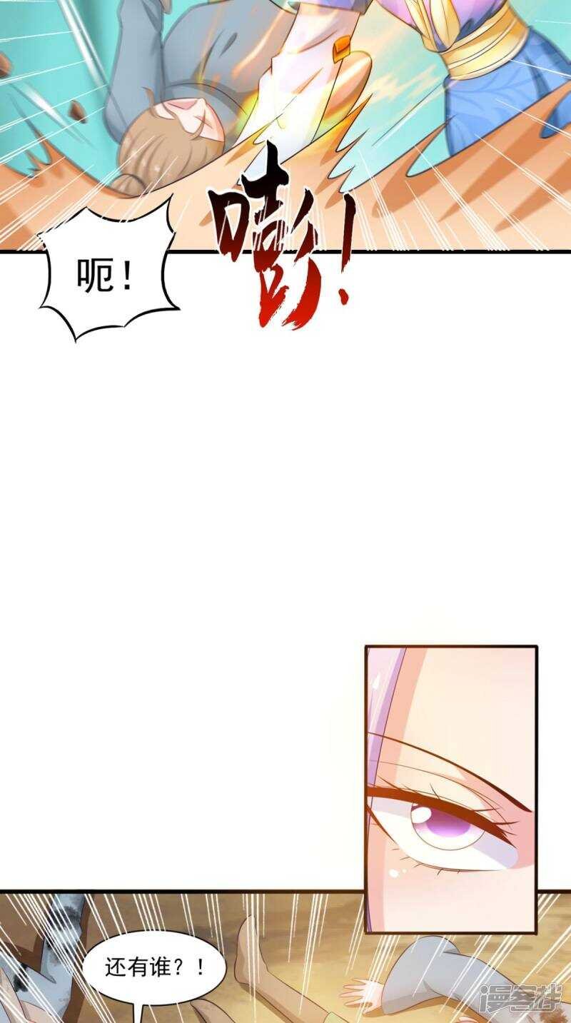 第97话 赶尽杀绝