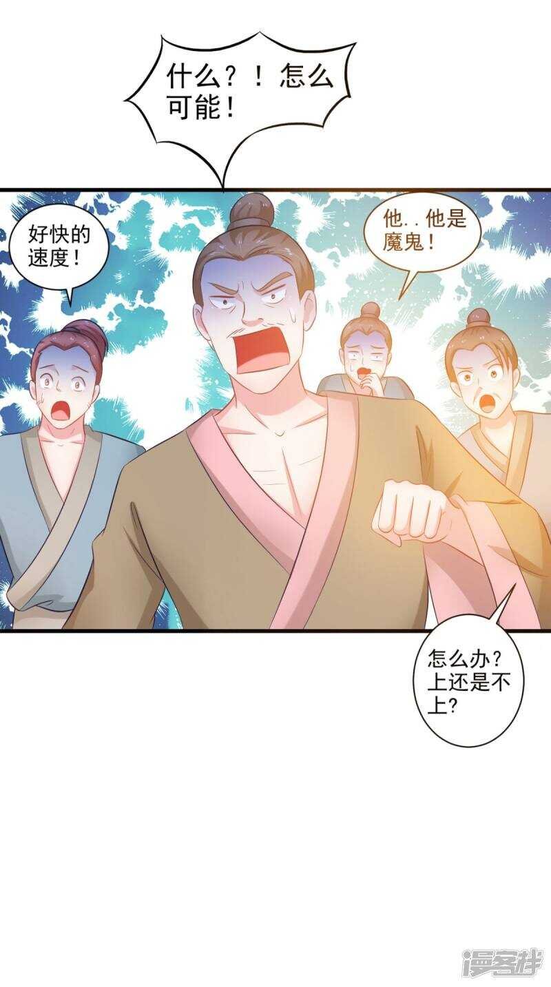 第97话 赶尽杀绝