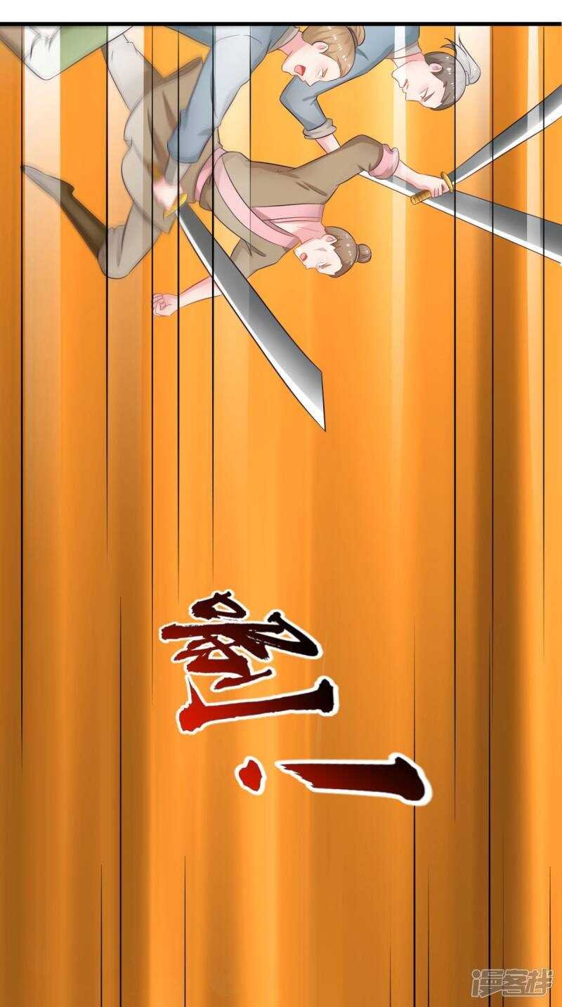 第97话 赶尽杀绝
