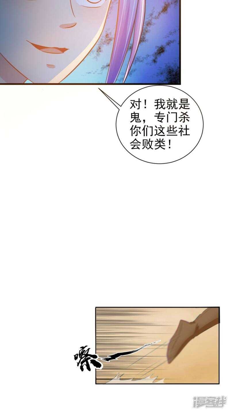 第97话 赶尽杀绝