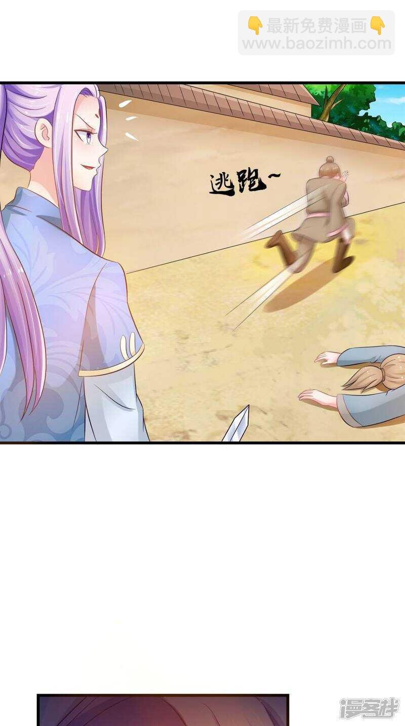 第97话 赶尽杀绝