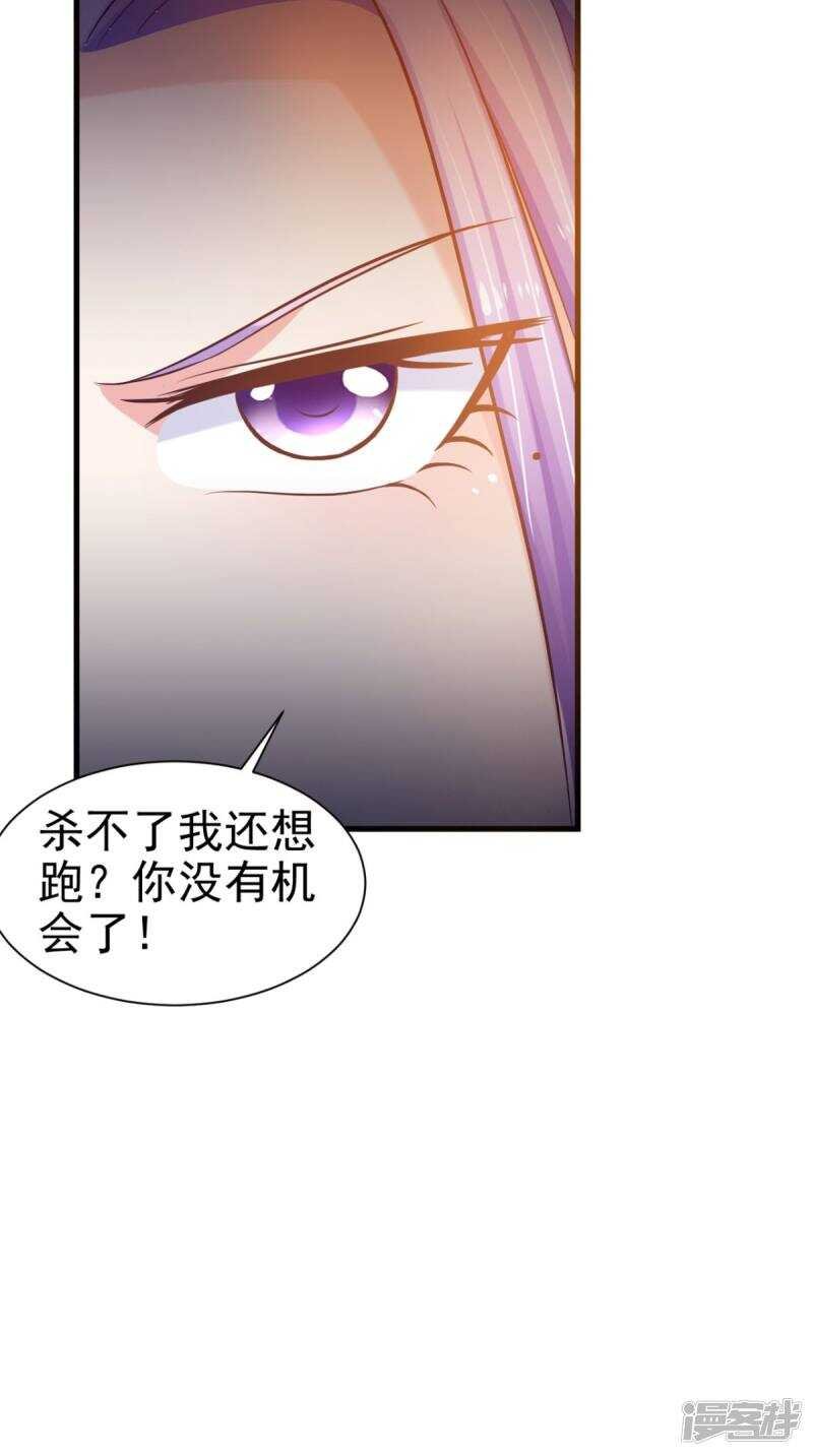 第97话 赶尽杀绝