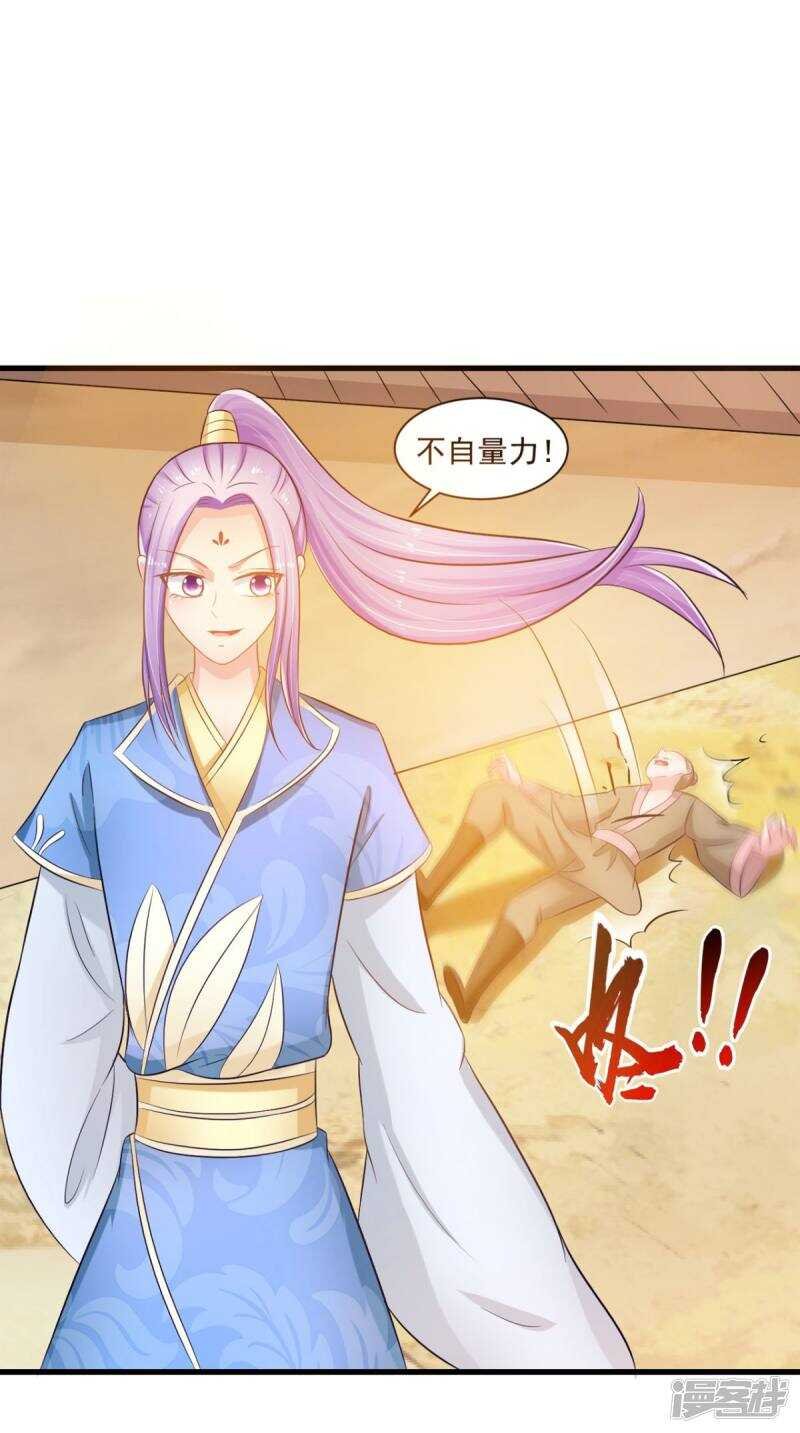 第97话 赶尽杀绝