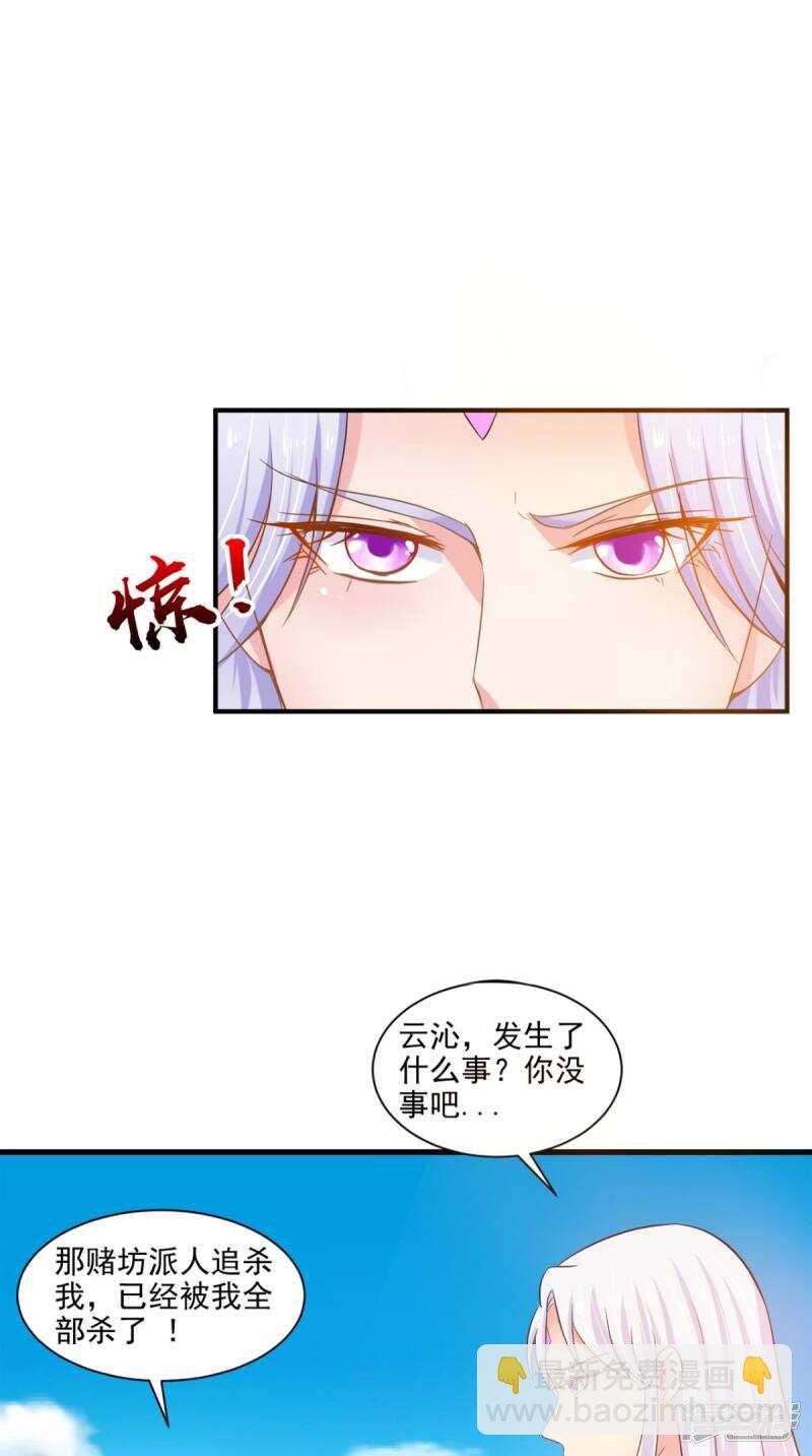 第97话 赶尽杀绝