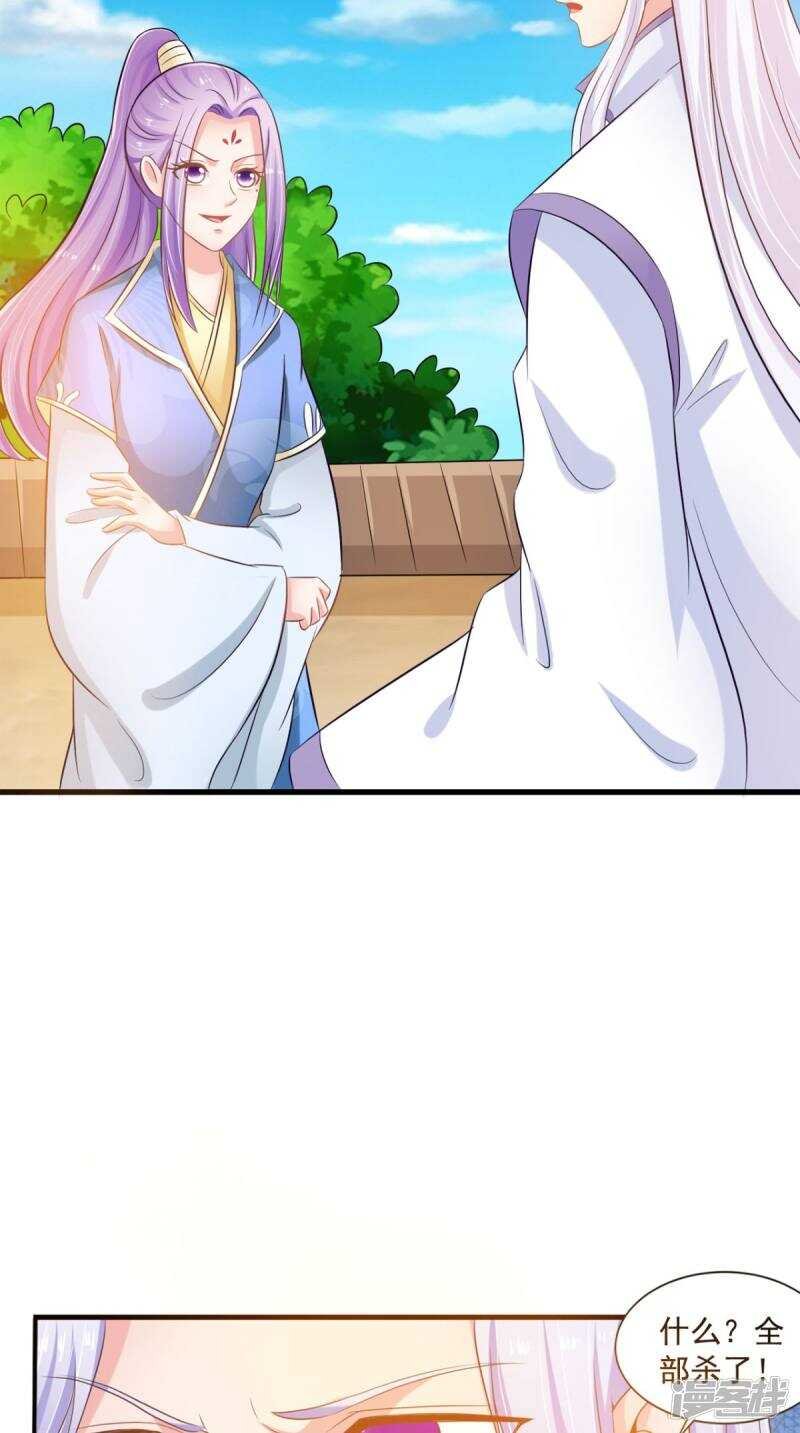 第97话 赶尽杀绝
