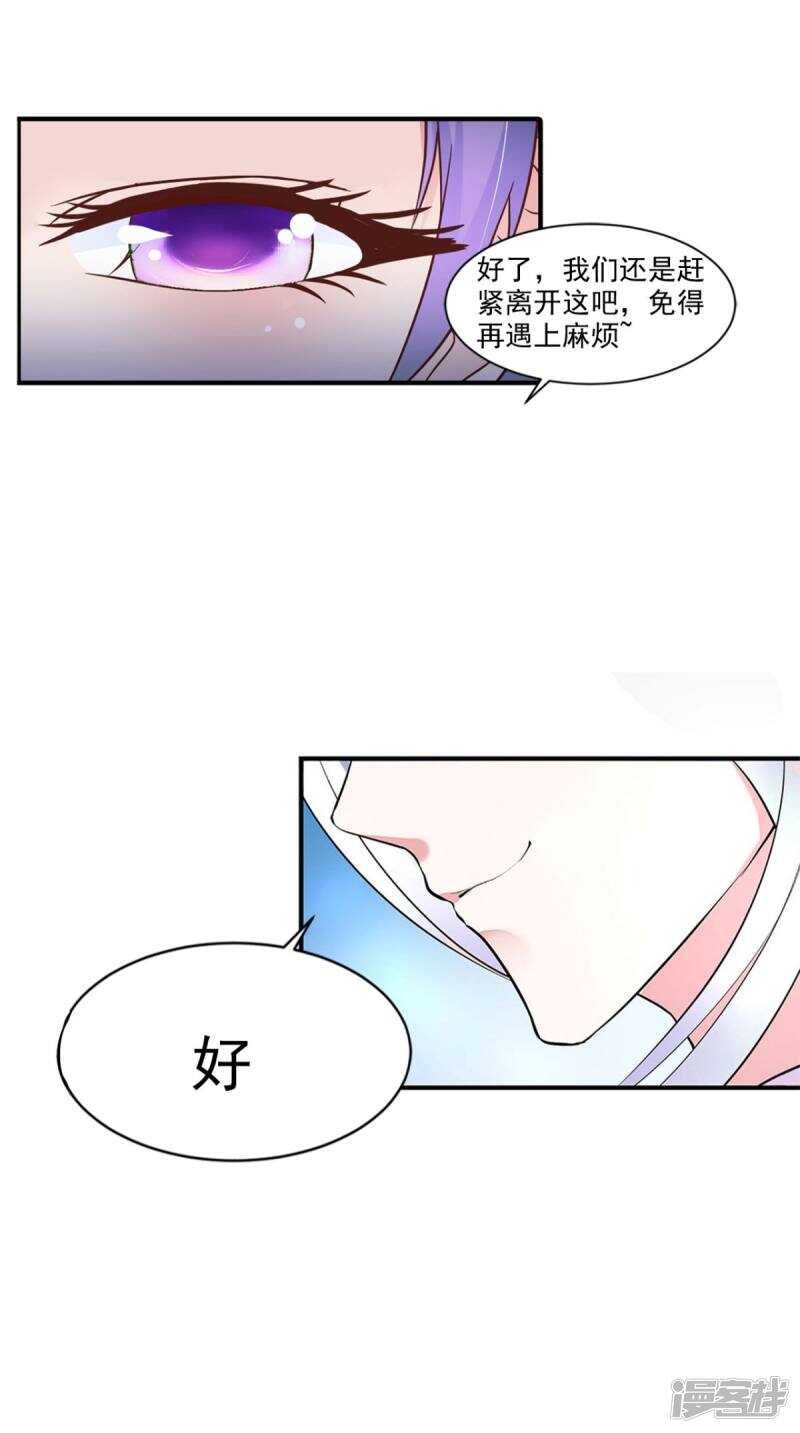 第97话 赶尽杀绝
