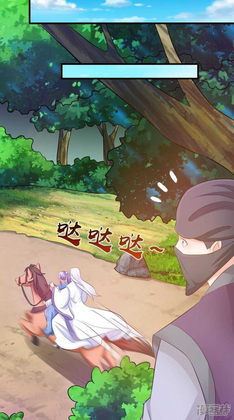 第97话 赶尽杀绝