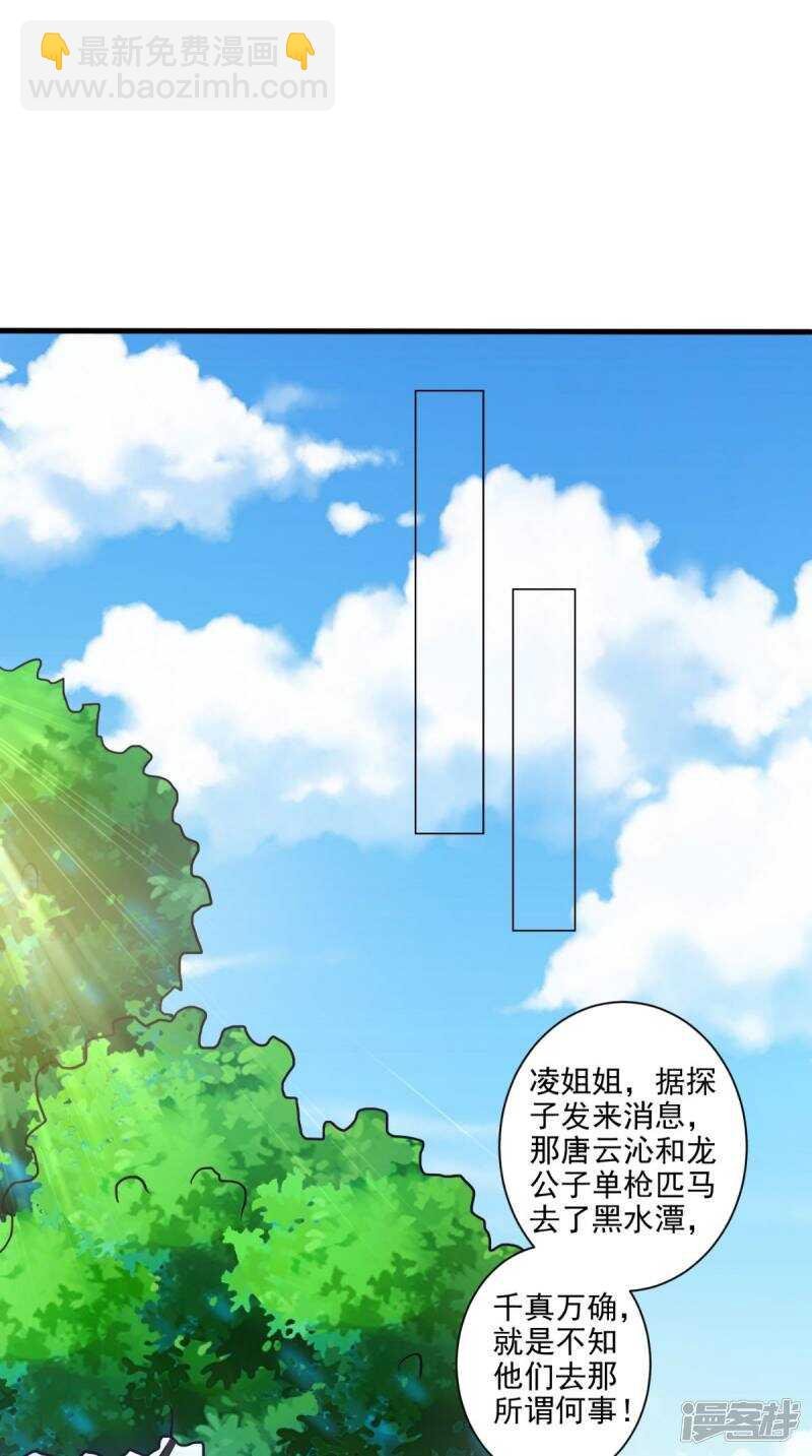 第97话 赶尽杀绝