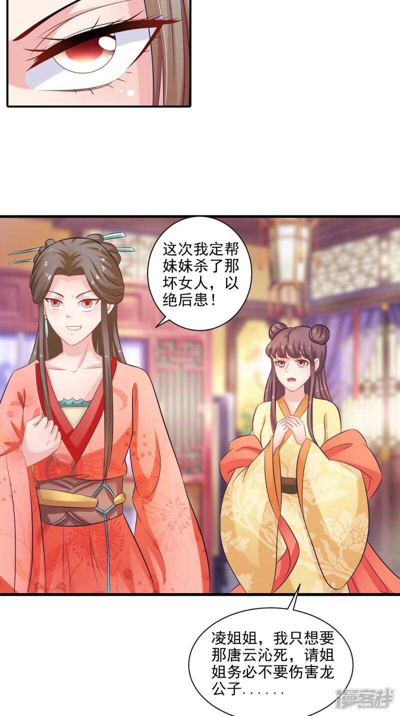 第97话 赶尽杀绝