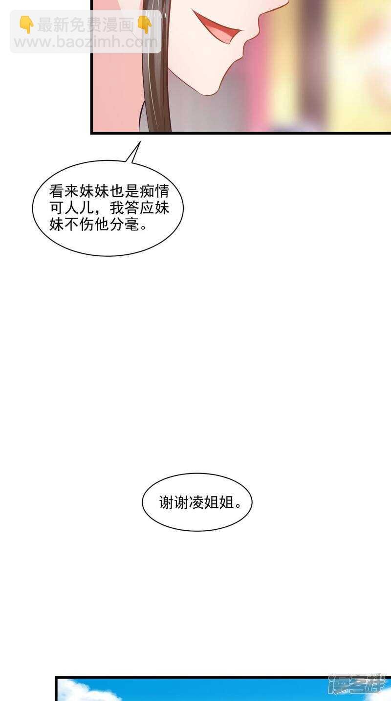第97话 赶尽杀绝
