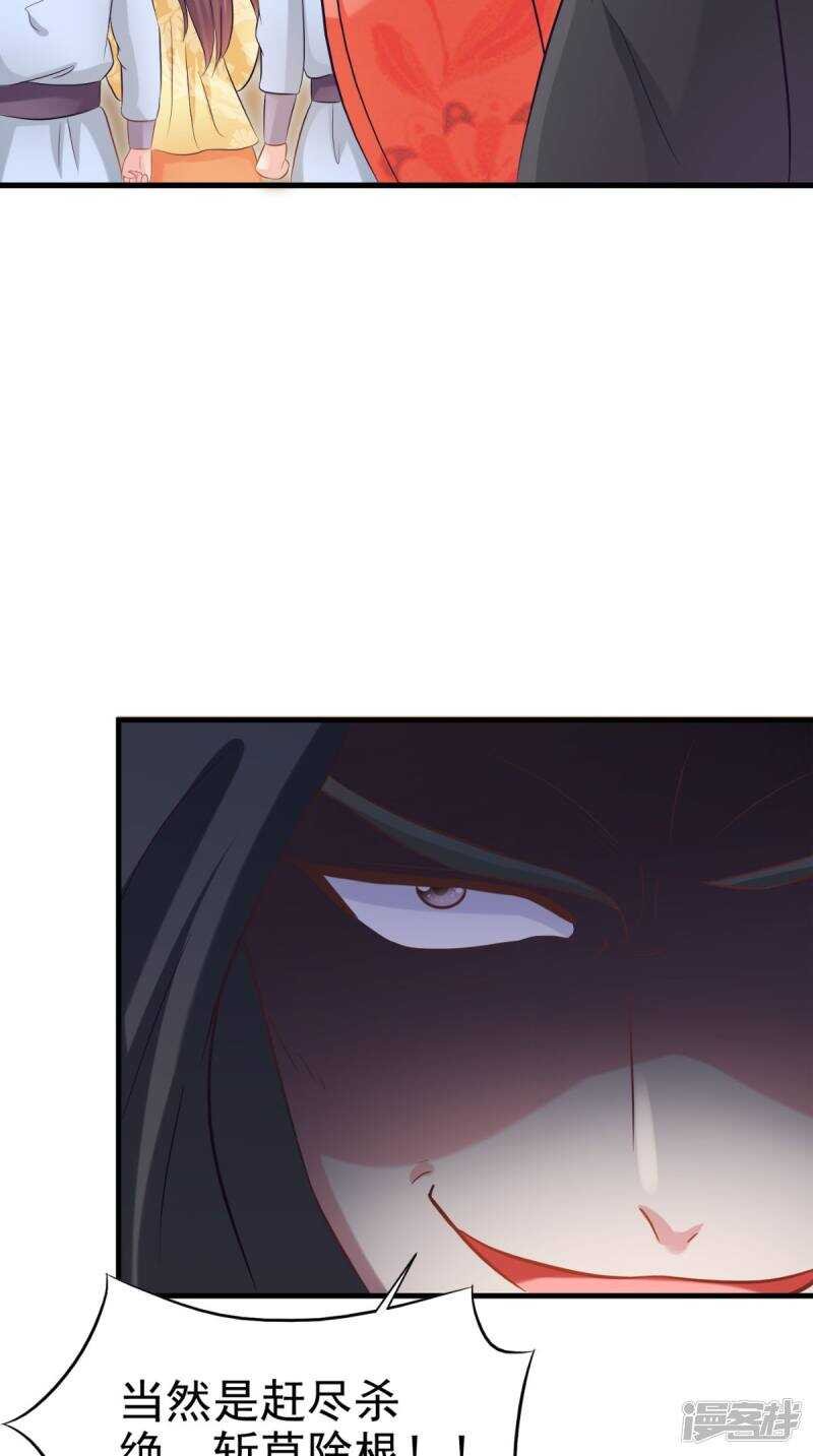 第97话 赶尽杀绝