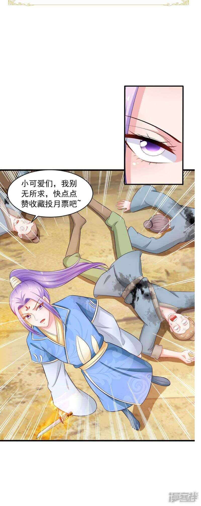 第97话 赶尽杀绝