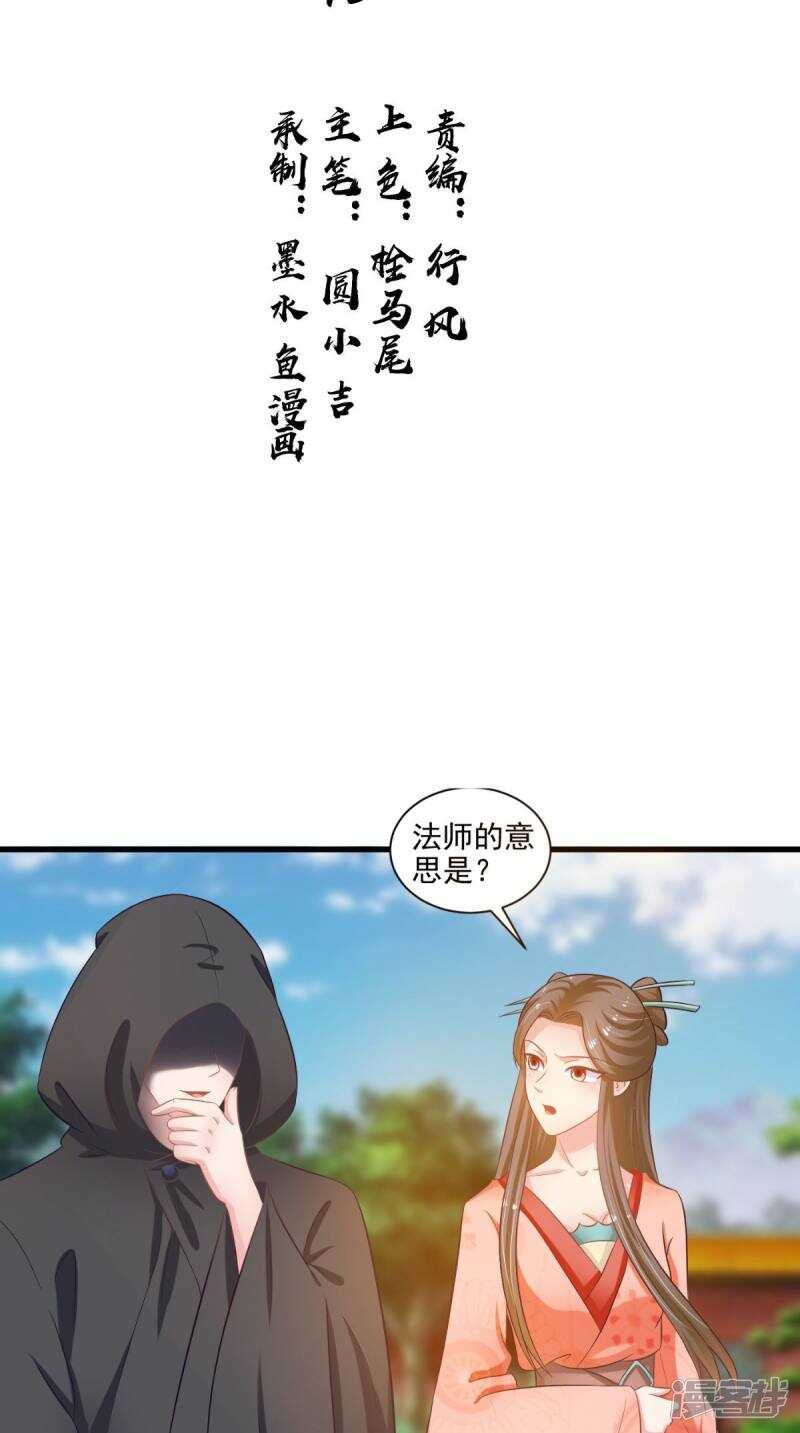 第98话 陷害！中毒！