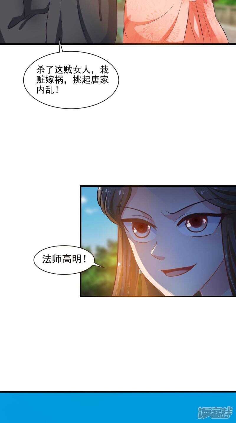 第98话 陷害！中毒！