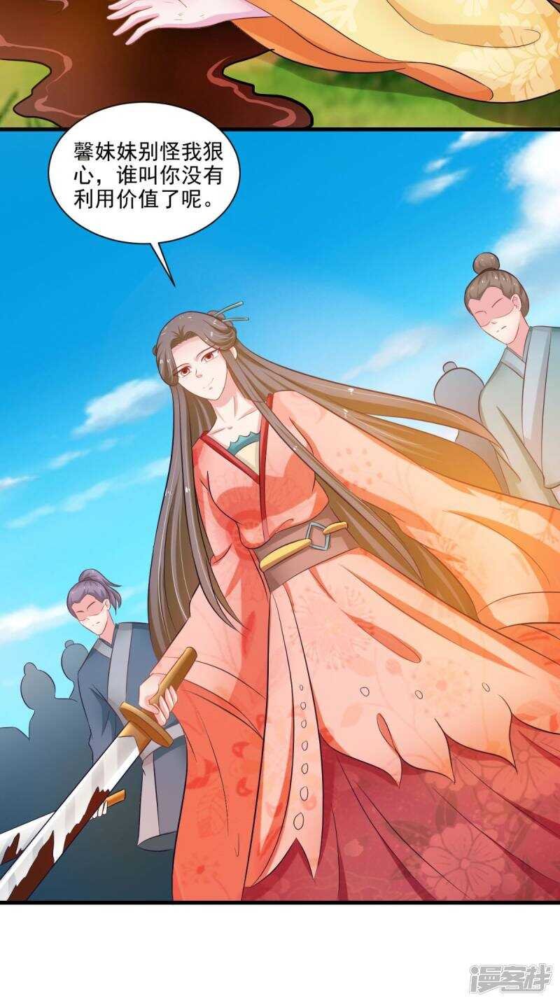 第98话 陷害！中毒！