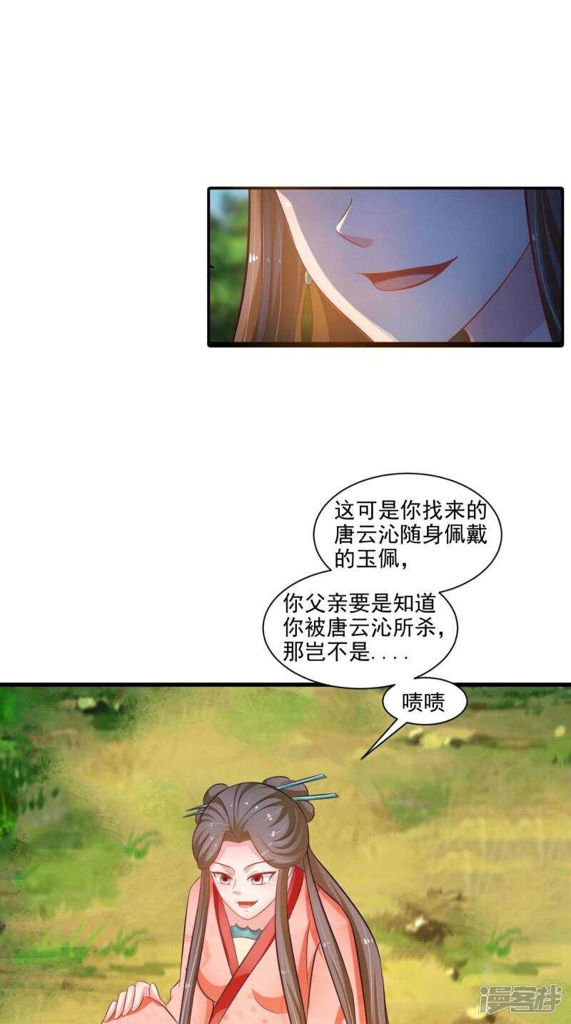 第98话 陷害！中毒！