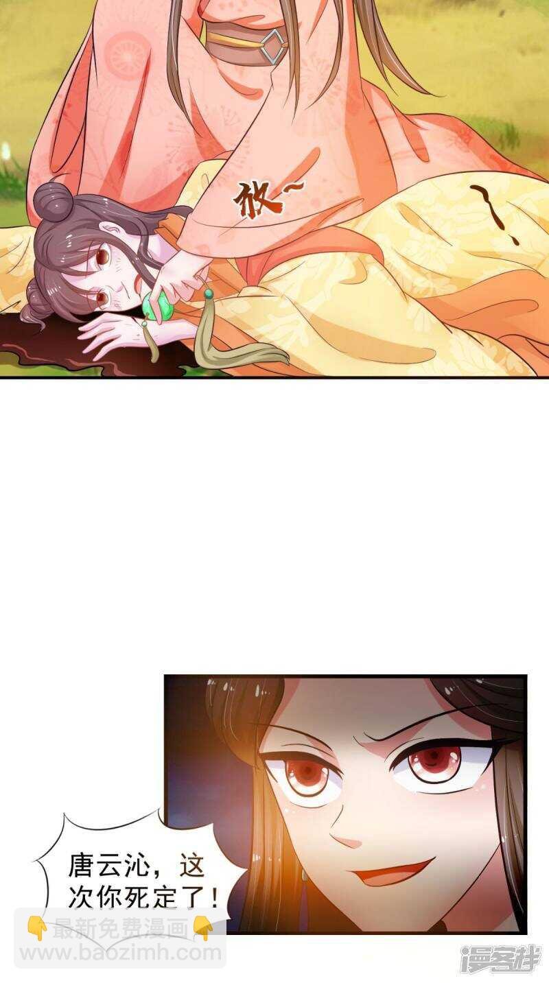 第98话 陷害！中毒！