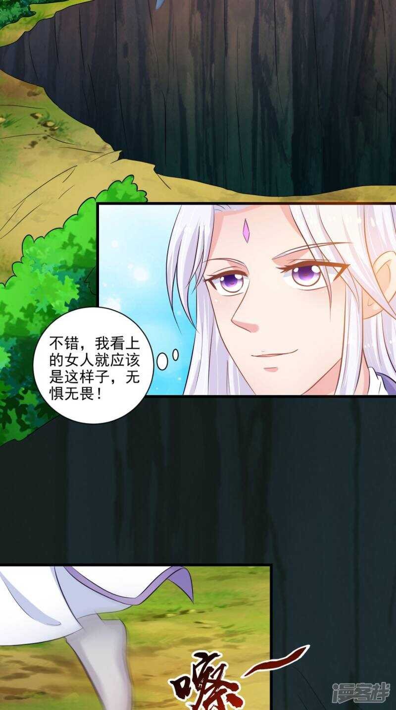 第98话 陷害！中毒！