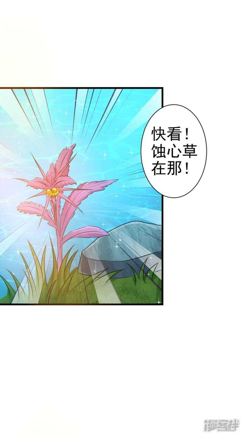 第98话 陷害！中毒！