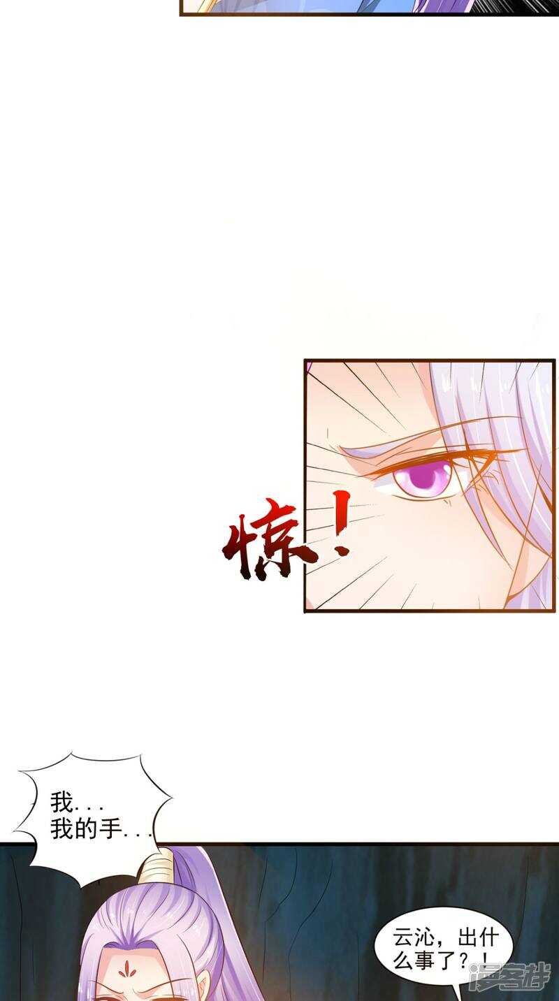第98话 陷害！中毒！