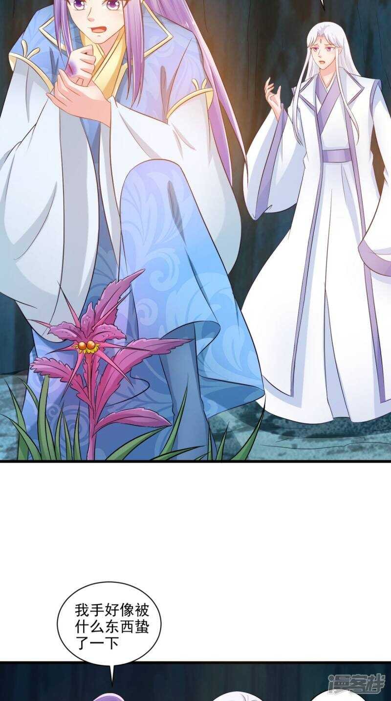第98话 陷害！中毒！