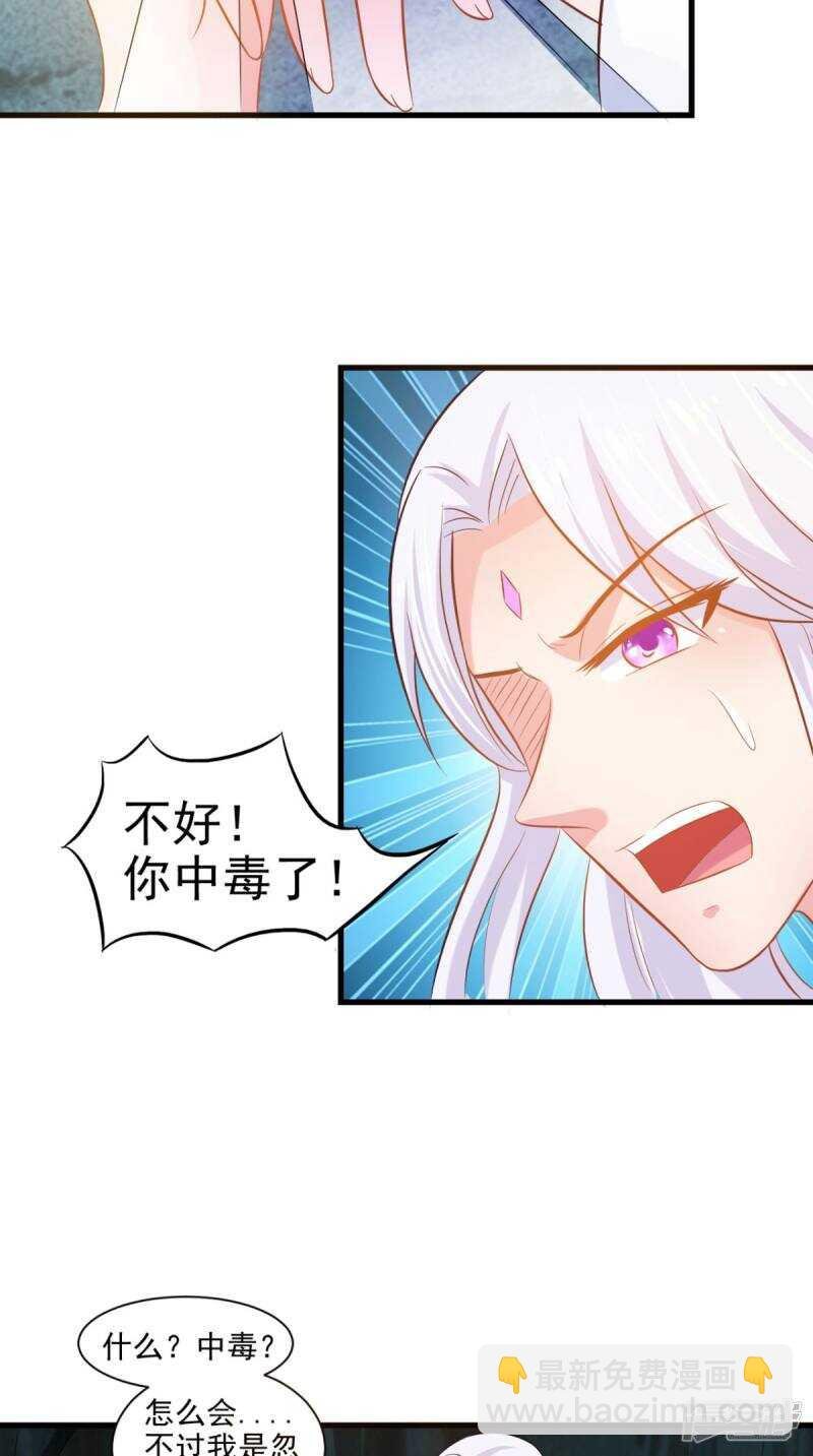 第98话 陷害！中毒！