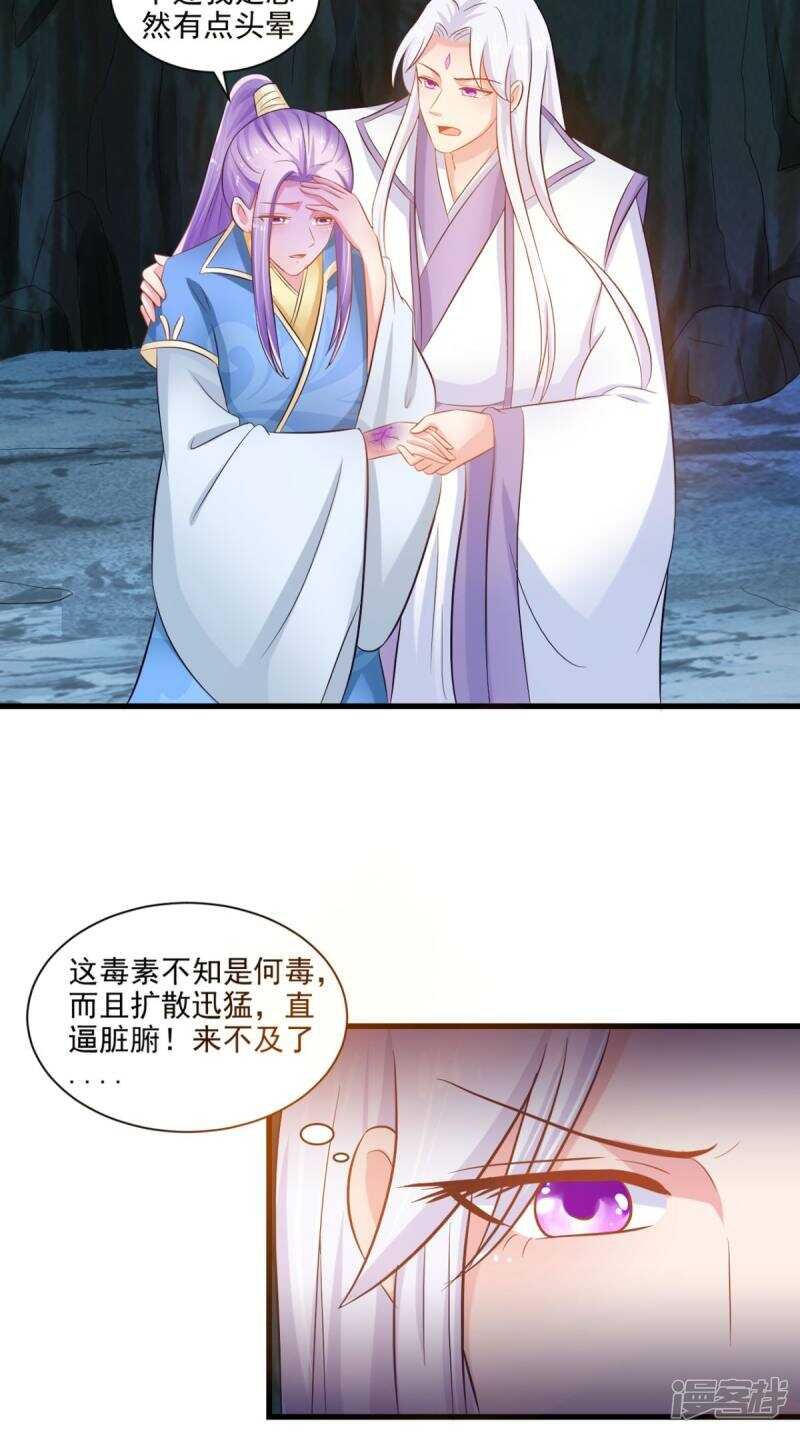 第98话 陷害！中毒！