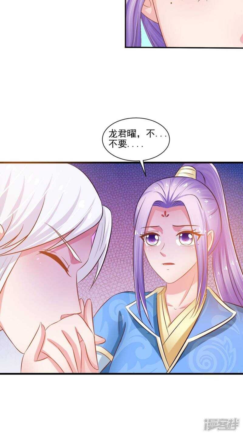 第98话 陷害！中毒！
