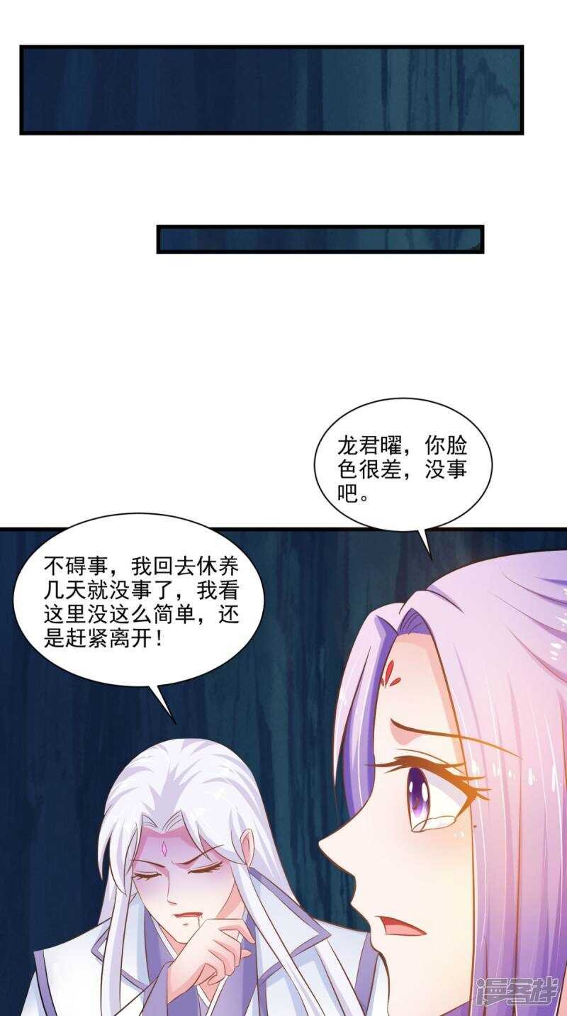 第98话 陷害！中毒！
