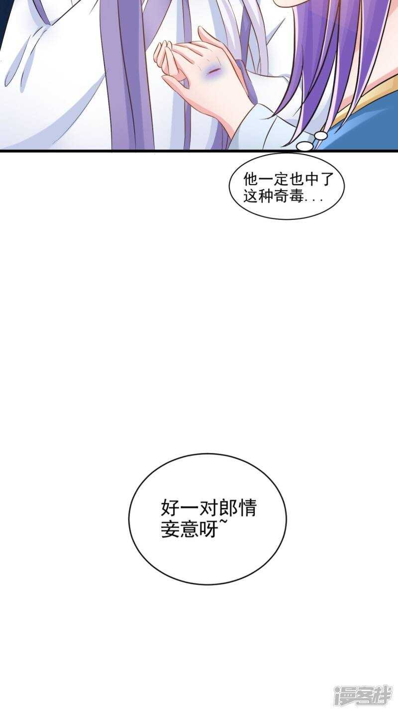 第98话 陷害！中毒！