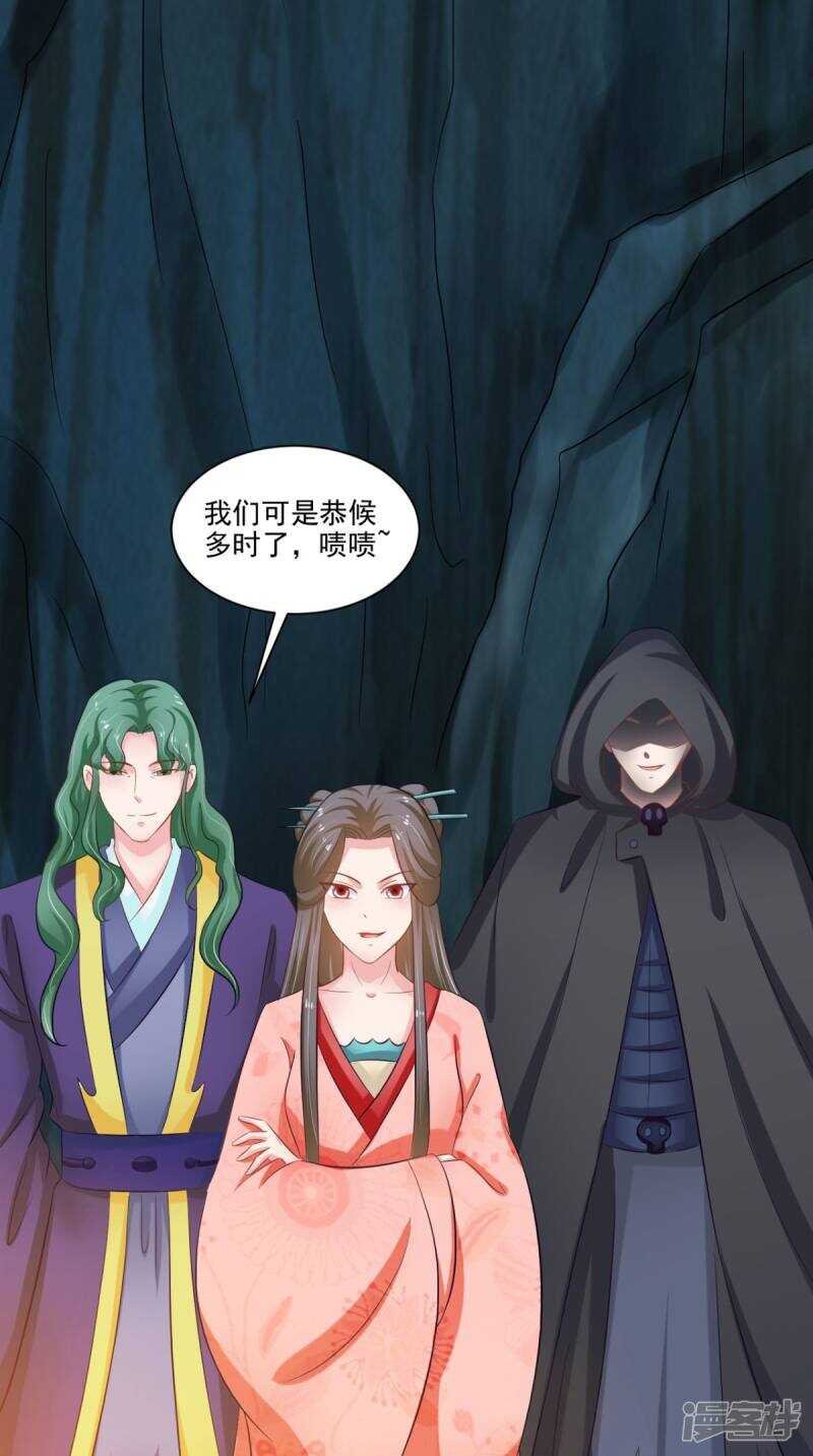 第98话 陷害！中毒！