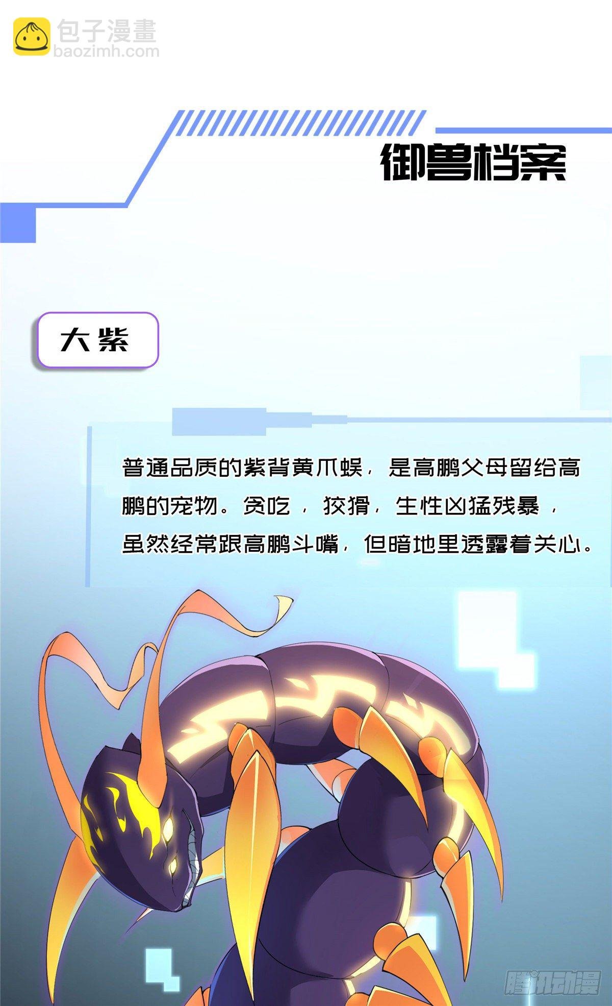 00 人设预告