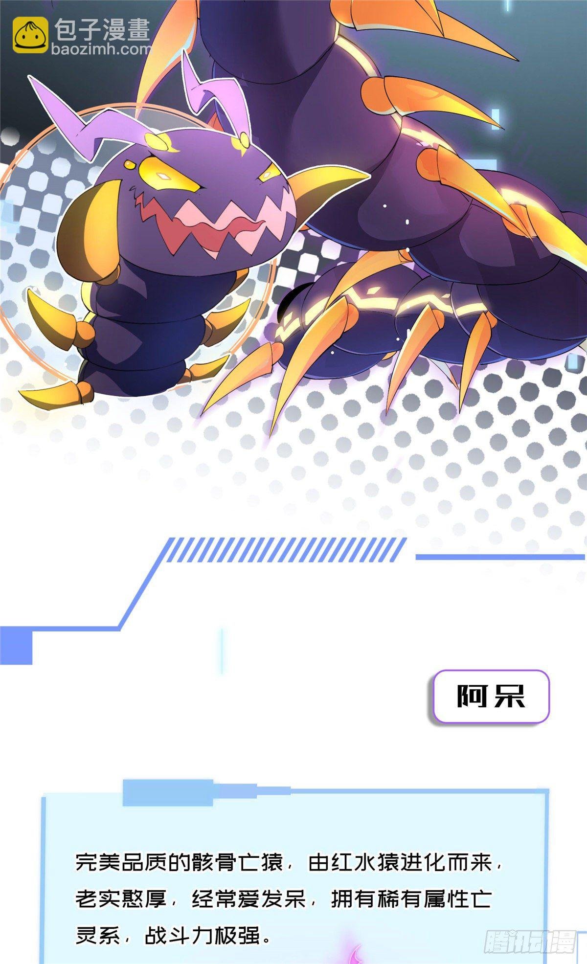 00 人设预告
