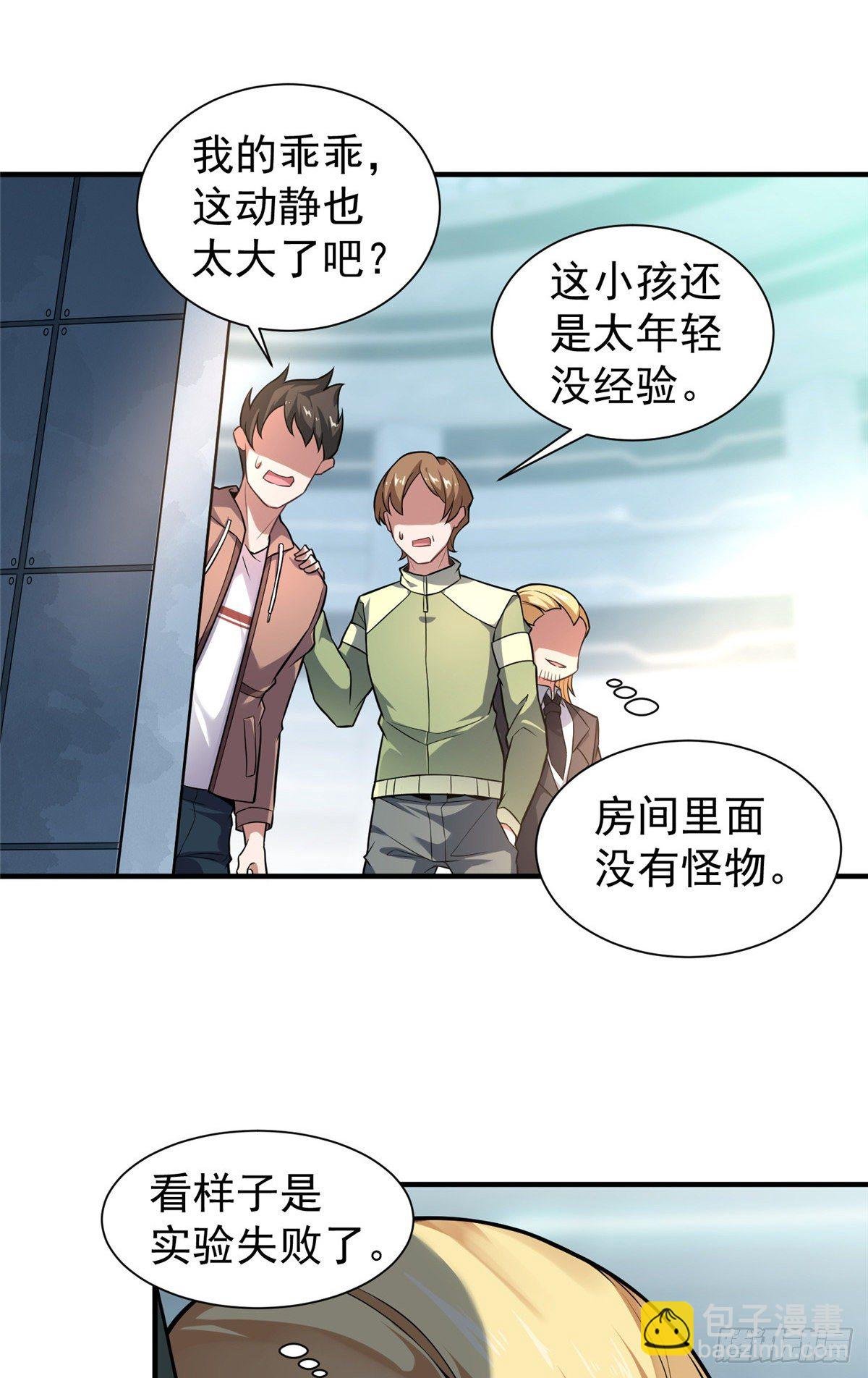 007 骸骨亡猿