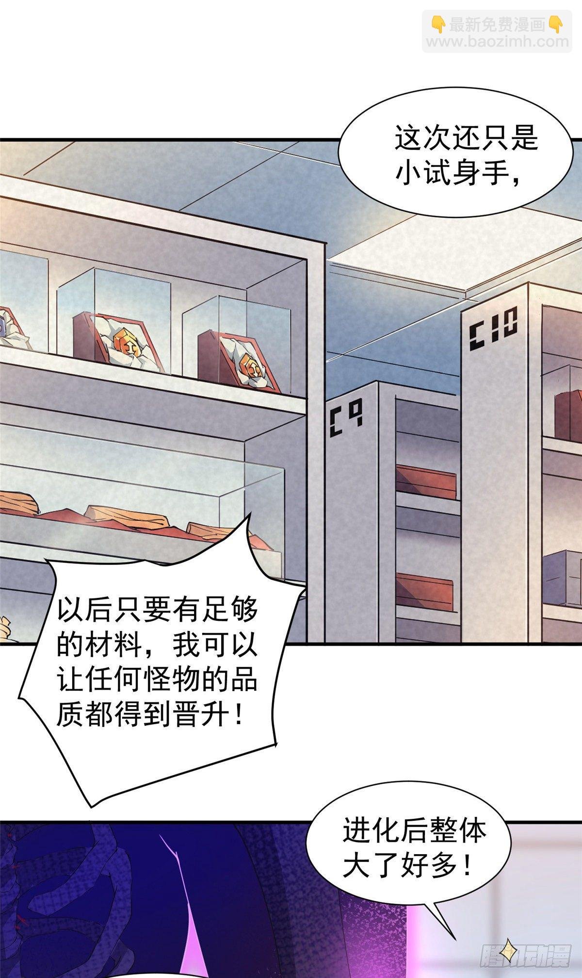 007 骸骨亡猿