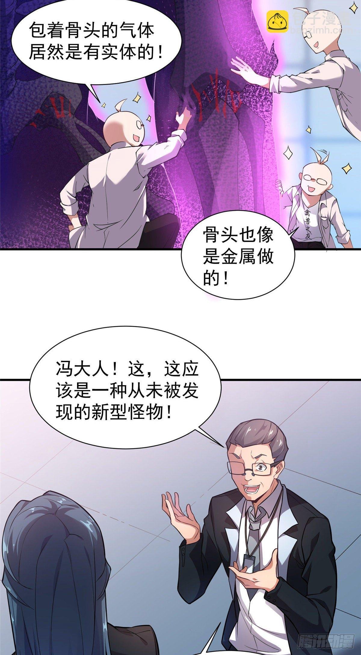 007 骸骨亡猿