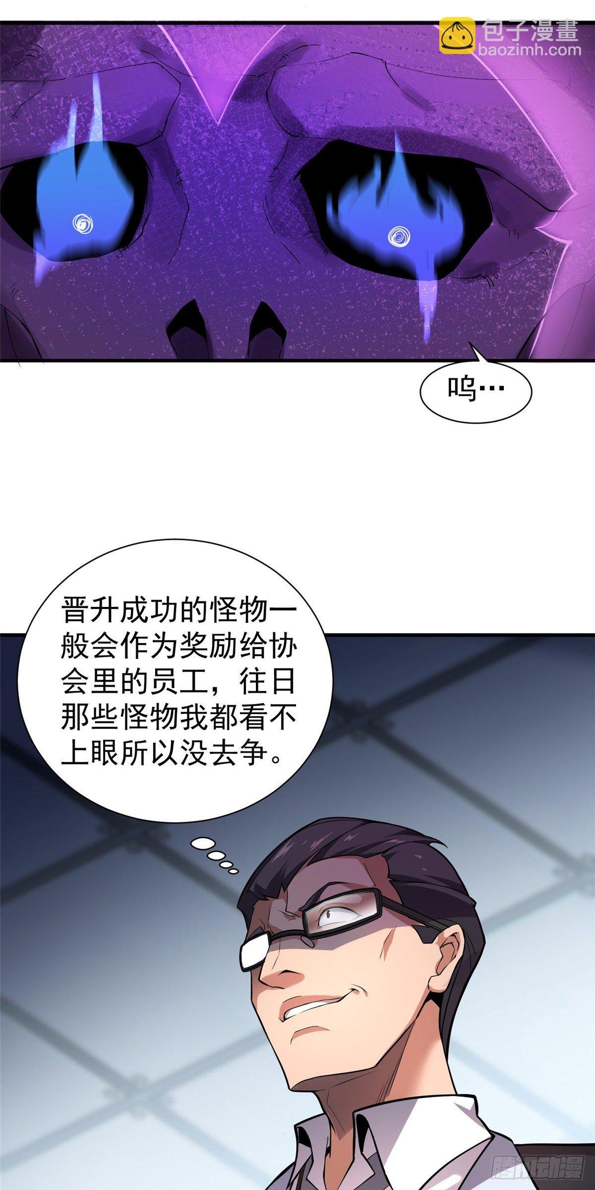 007 骸骨亡猿
