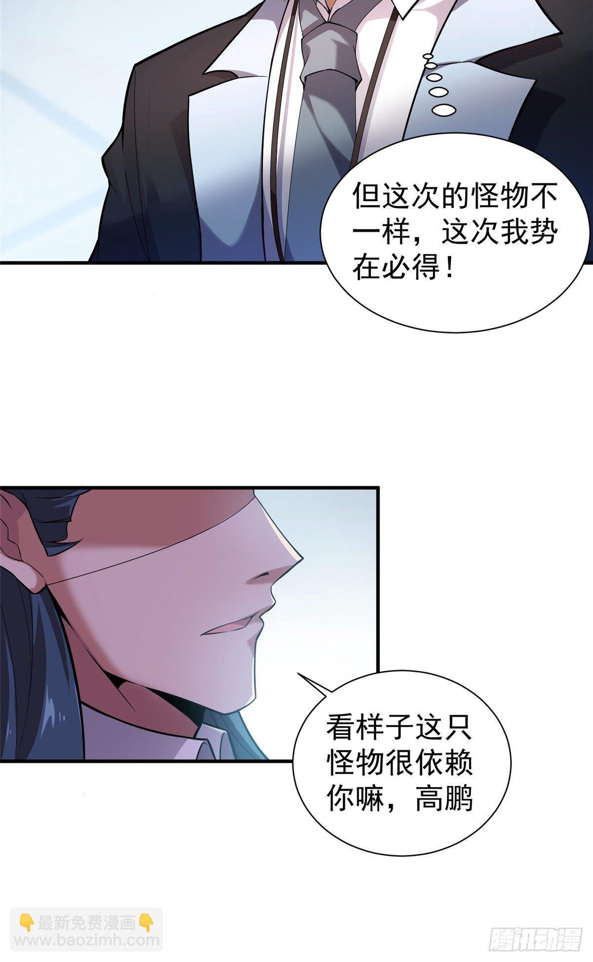 007 骸骨亡猿