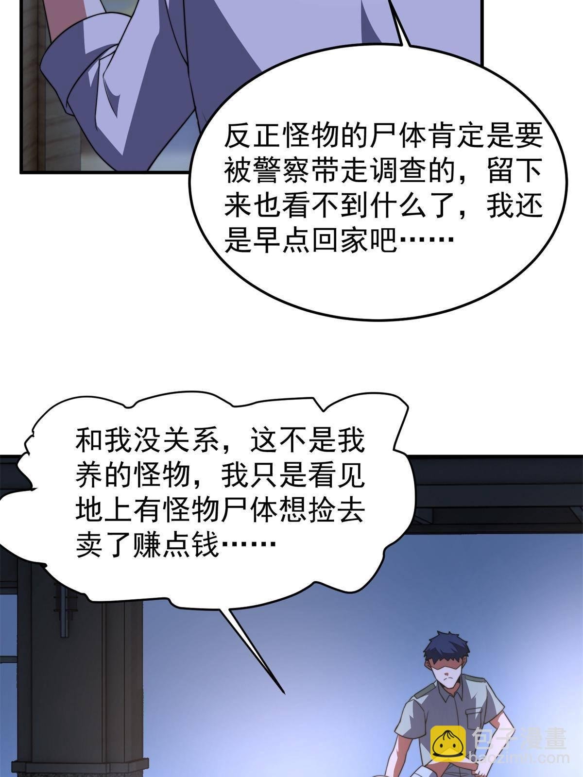 98 那一脚