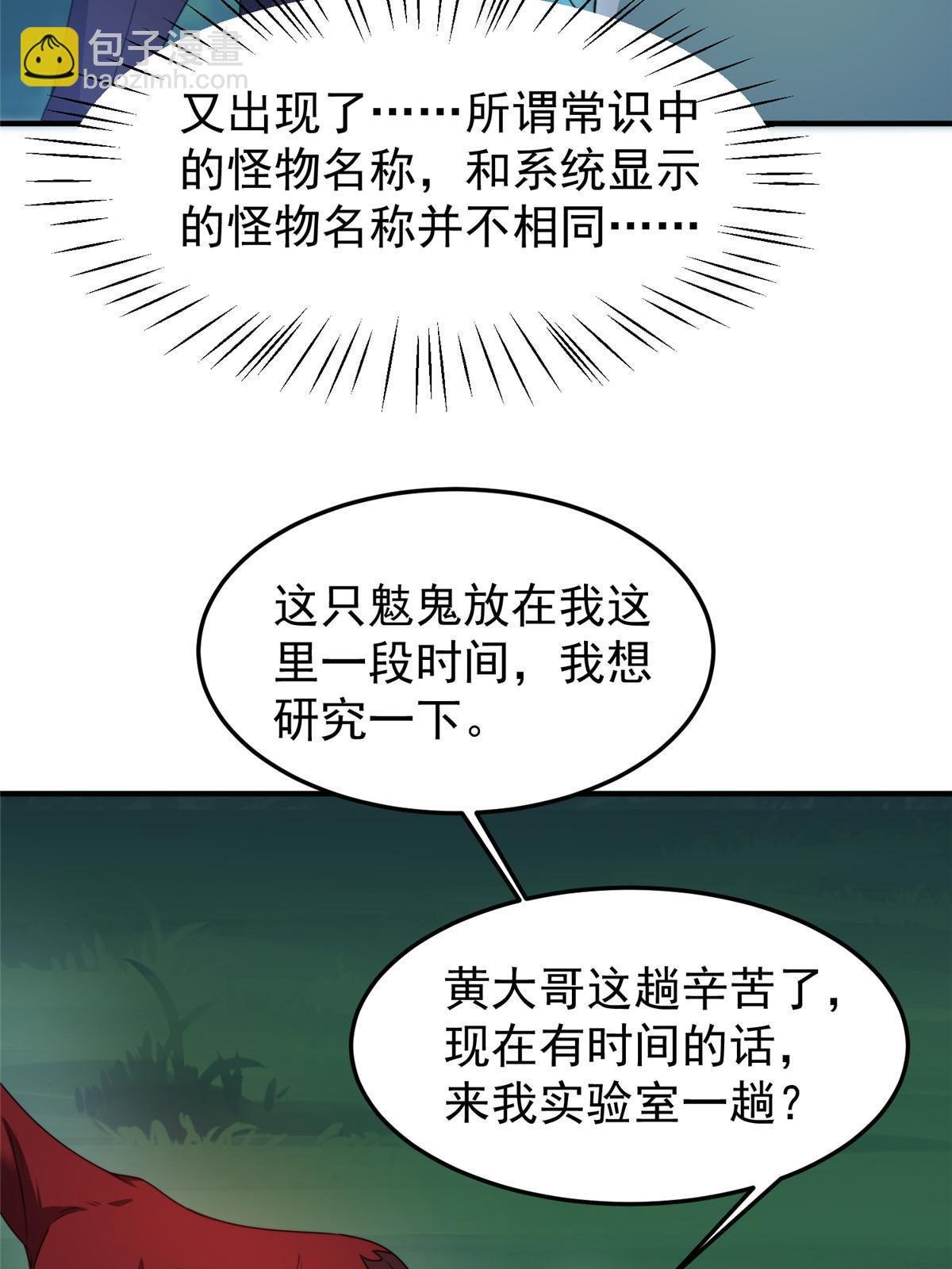 100 蛟龙-进化